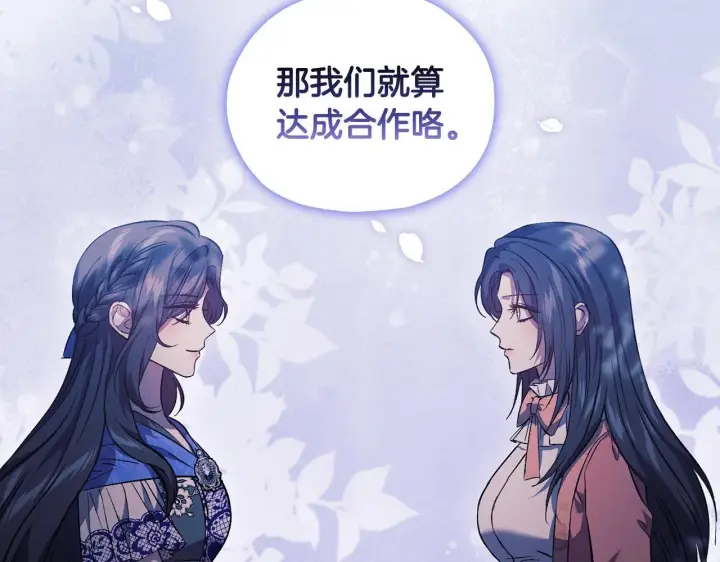 漫画《双胞胎姐姐不再相信他人》第74话 姐妹合作第23张图