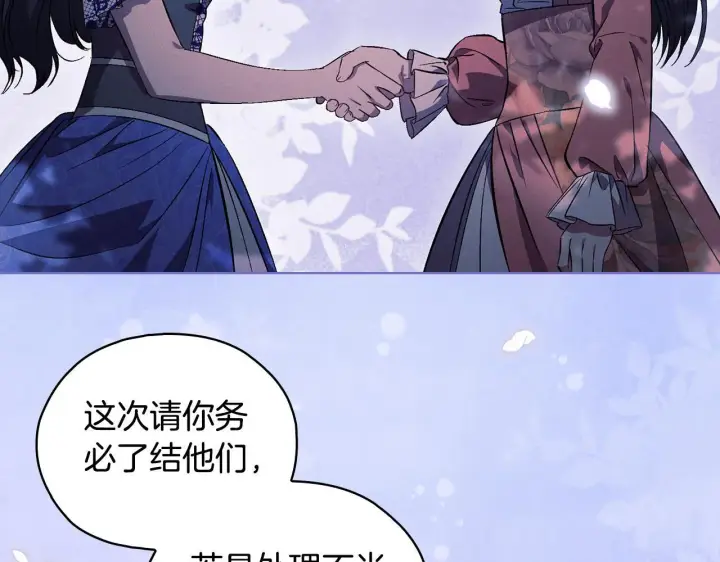 漫画《双胞胎姐姐不再相信他人》第74话 姐妹合作第24张图