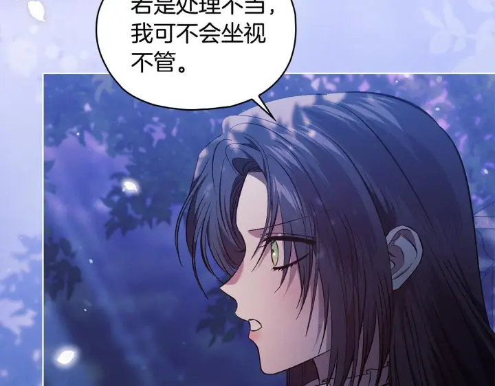 漫画《双胞胎姐姐不再相信他人》第74话 姐妹合作第25张图