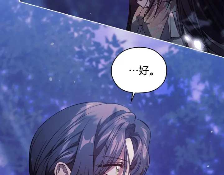 漫画《双胞胎姐姐不再相信他人》第74话 姐妹合作第26张图