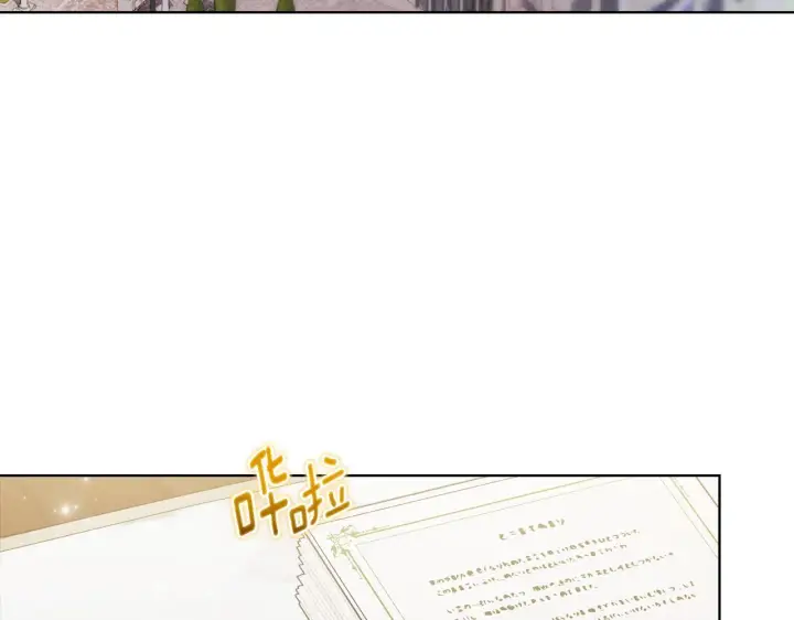 漫画《双胞胎姐姐不再相信他人》第74话 姐妹合作第3张图