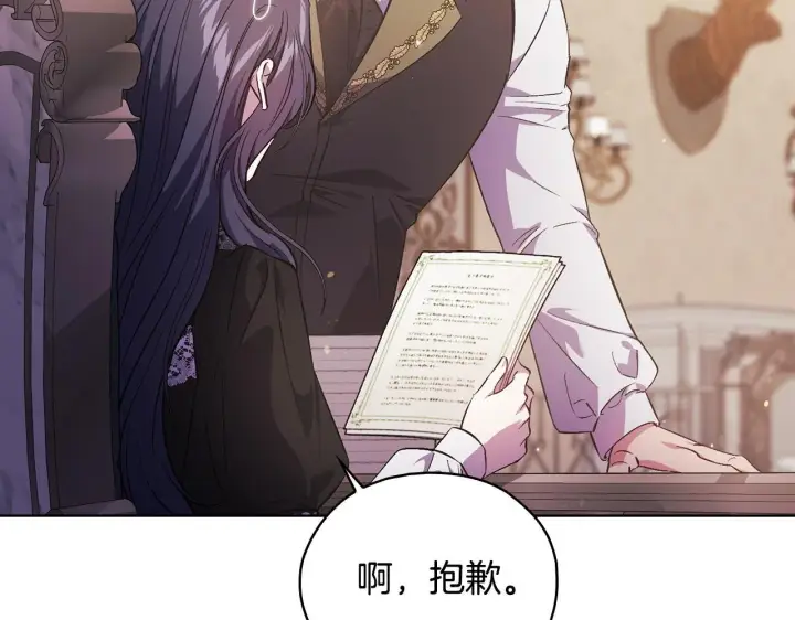 漫画《双胞胎姐姐不再相信他人》第74话 姐妹合作第34张图