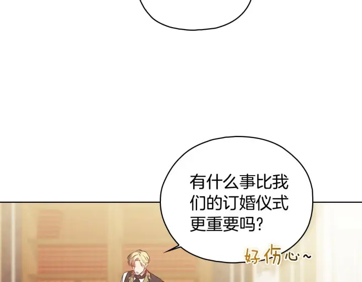 漫画《双胞胎姐姐不再相信他人》第74话 姐妹合作第35张图