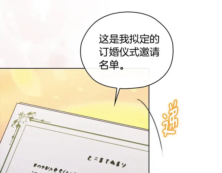 漫画《双胞胎姐姐不再相信他人》第74话 姐妹合作第37张图