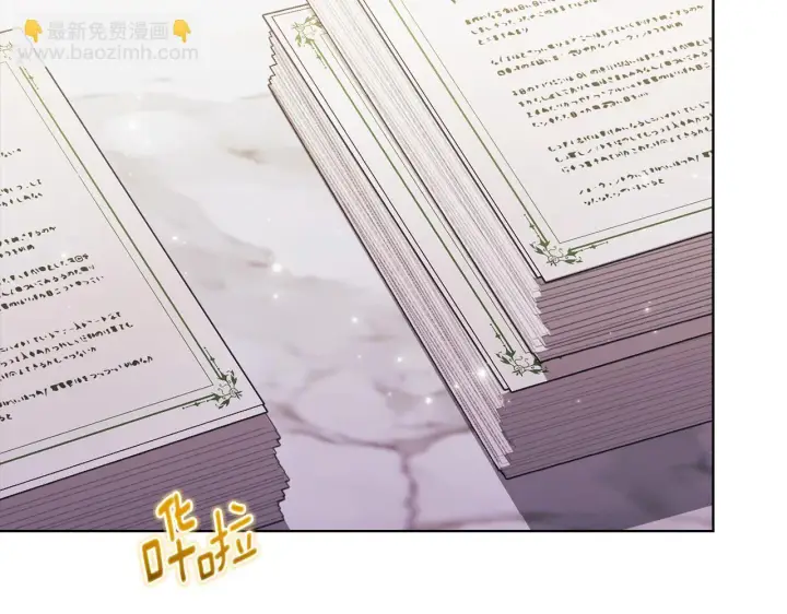 漫画《双胞胎姐姐不再相信他人》第74话 姐妹合作第4张图