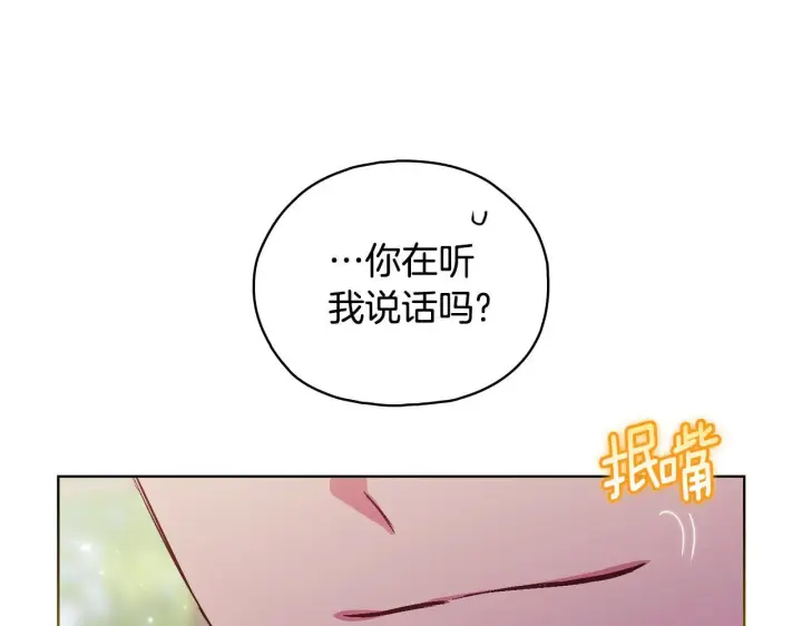 漫画《双胞胎姐姐不再相信他人》第74话 姐妹合作第41张图