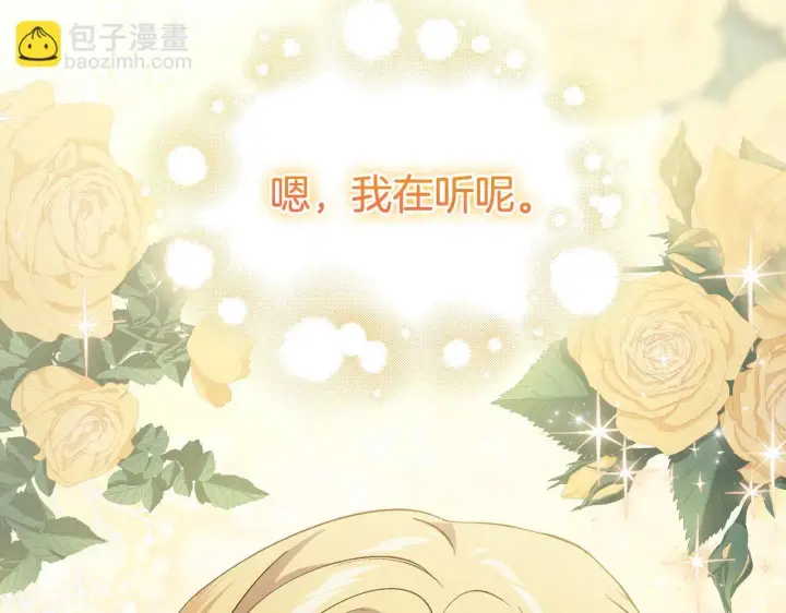 漫画《双胞胎姐姐不再相信他人》第74话 姐妹合作第43张图