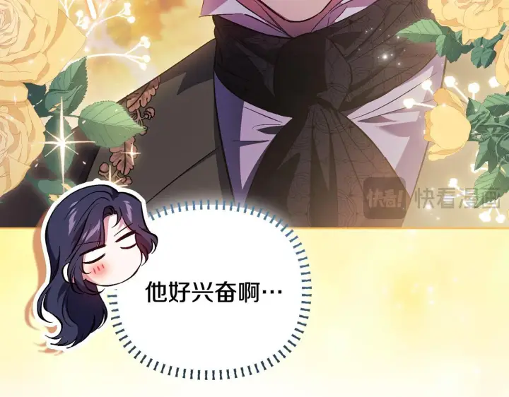 漫画《双胞胎姐姐不再相信他人》第74话 姐妹合作第45张图