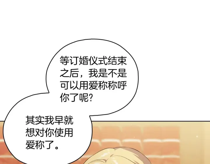 漫画《双胞胎姐姐不再相信他人》第74话 姐妹合作第47张图