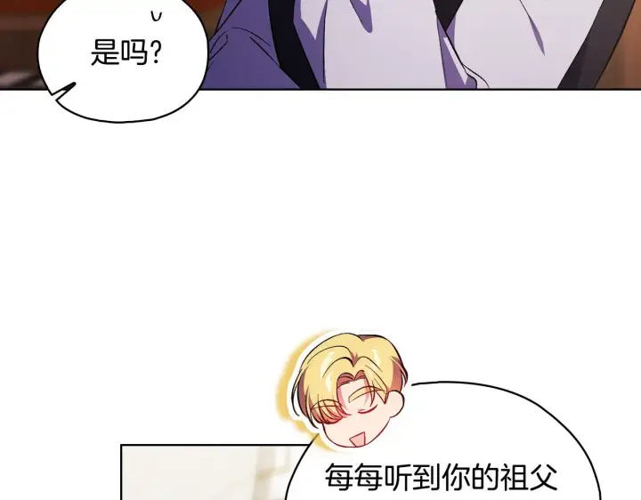 漫画《双胞胎姐姐不再相信他人》第74话 姐妹合作第49张图