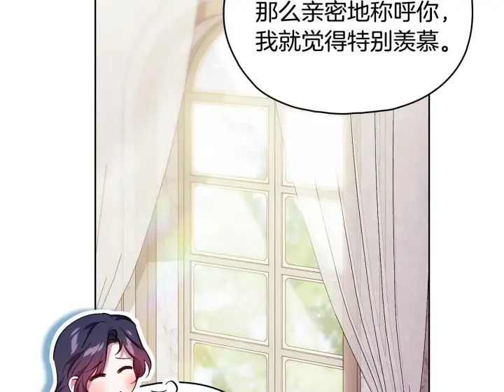 漫画《双胞胎姐姐不再相信他人》第74话 姐妹合作第50张图