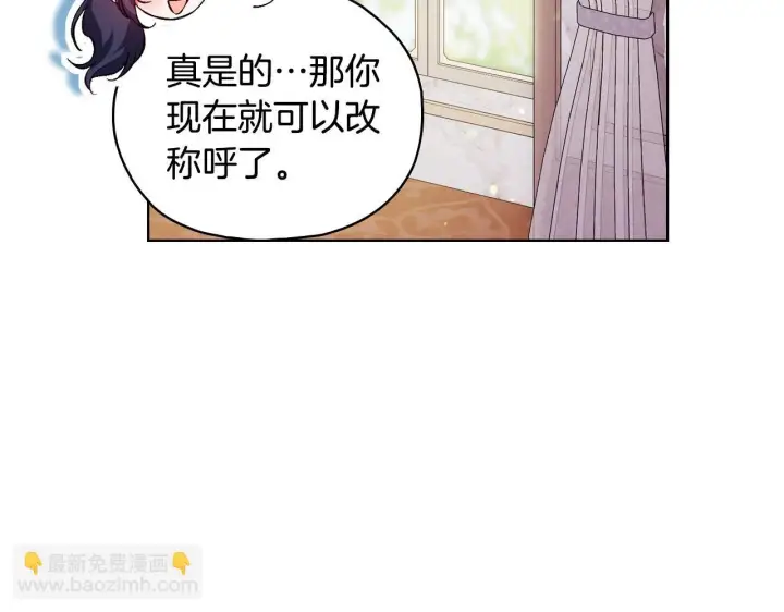 漫画《双胞胎姐姐不再相信他人》第74话 姐妹合作第51张图