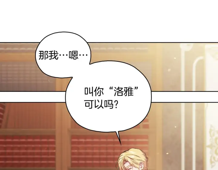 漫画《双胞胎姐姐不再相信他人》第74话 姐妹合作第52张图