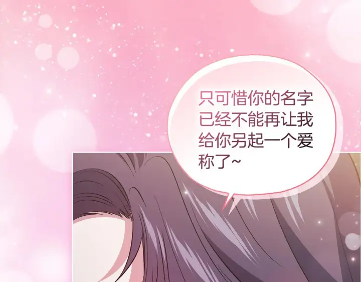 漫画《双胞胎姐姐不再相信他人》第74话 姐妹合作第58张图