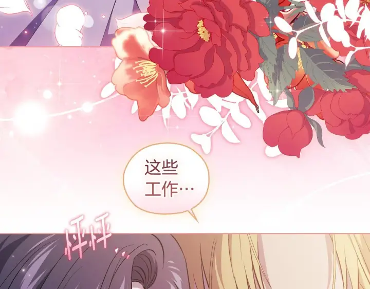 漫画《双胞胎姐姐不再相信他人》第74话 姐妹合作第66张图