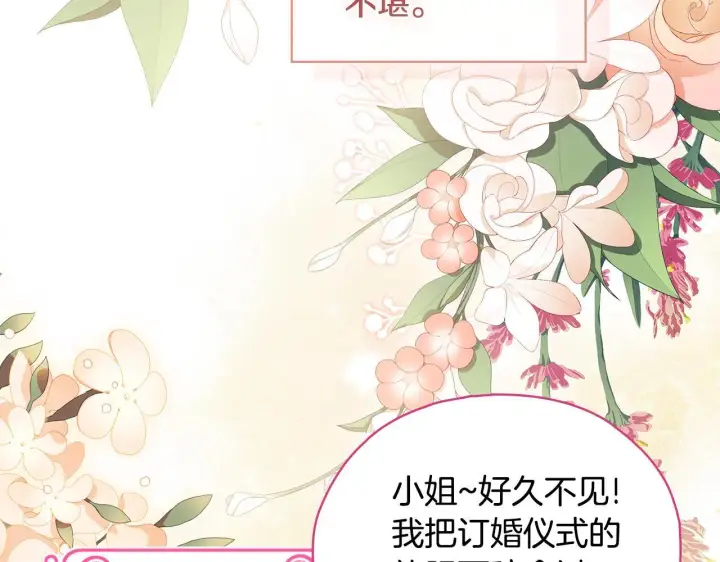 漫画《双胞胎姐姐不再相信他人》第74话 姐妹合作第78张图