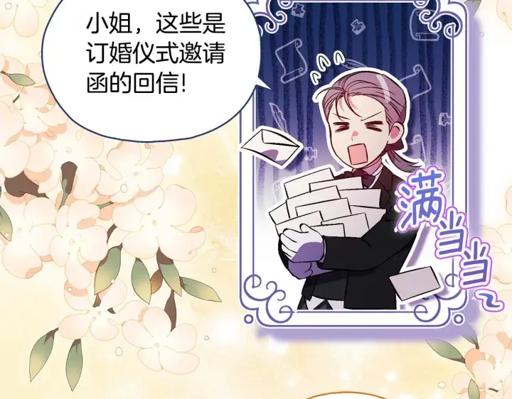 漫画《双胞胎姐姐不再相信他人》第74话 姐妹合作第80张图
