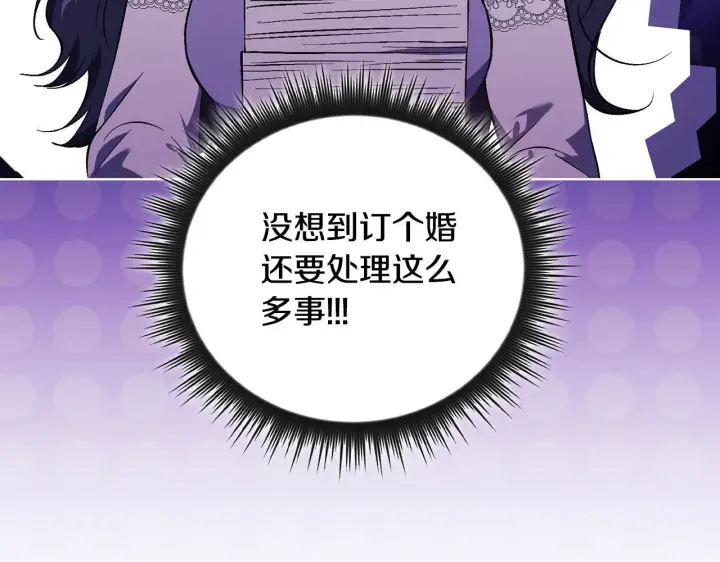 漫画《双胞胎姐姐不再相信他人》第74话 姐妹合作第83张图