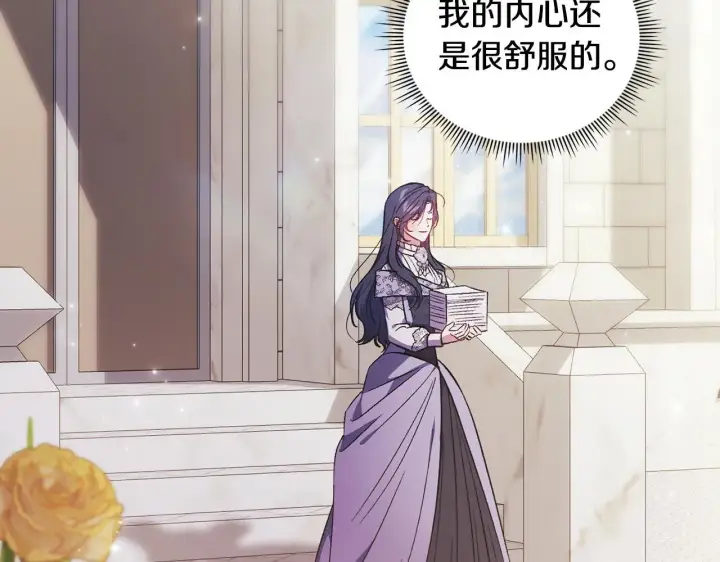 漫画《双胞胎姐姐不再相信他人》第74话 姐妹合作第85张图