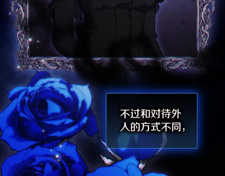 漫画《双胞胎姐姐不再相信他人》第74话 姐妹合作第90张图