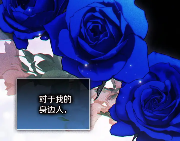 漫画《双胞胎姐姐不再相信他人》第74话 姐妹合作第91张图