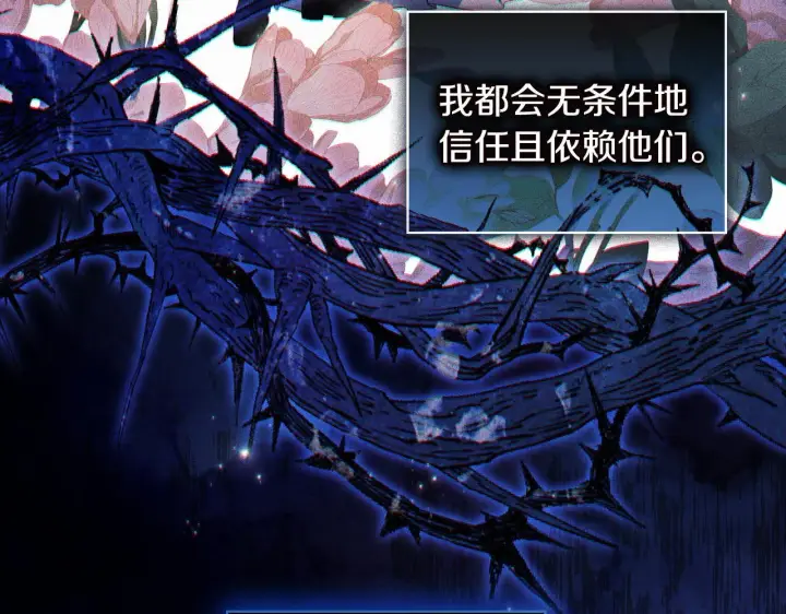 漫画《双胞胎姐姐不再相信他人》第74话 姐妹合作第93张图