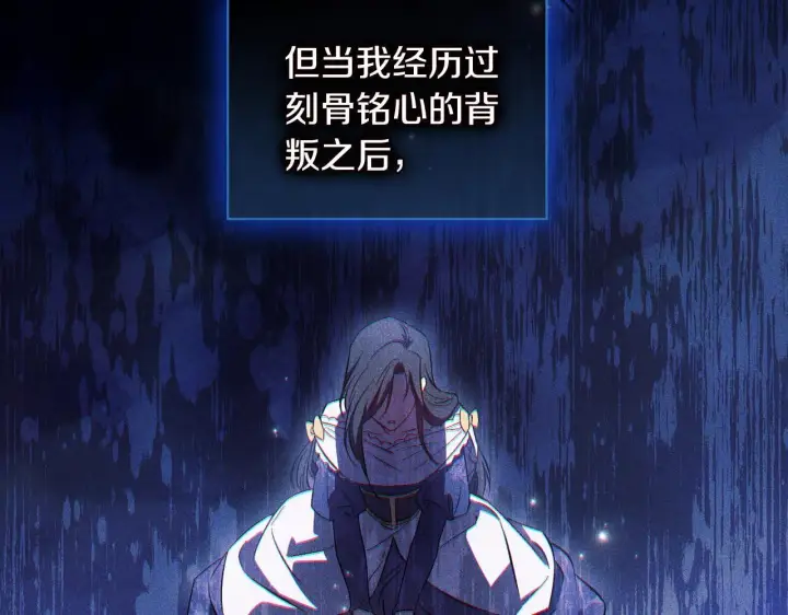 漫画《双胞胎姐姐不再相信他人》第74话 姐妹合作第94张图