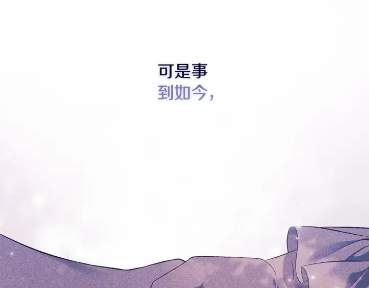 漫画《双胞胎姐姐不再相信他人》第74话 姐妹合作第99张图