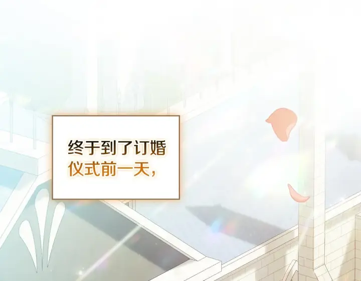 漫画《双胞胎姐姐不再相信他人》第75话 情况危急第103张图