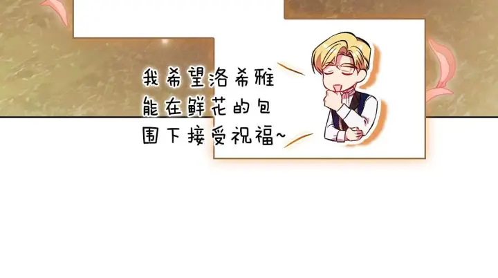 漫画《双胞胎姐姐不再相信他人》第75话 情况危急第106张图