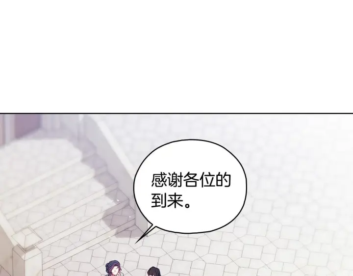 漫画《双胞胎姐姐不再相信他人》第75话 情况危急第107张图