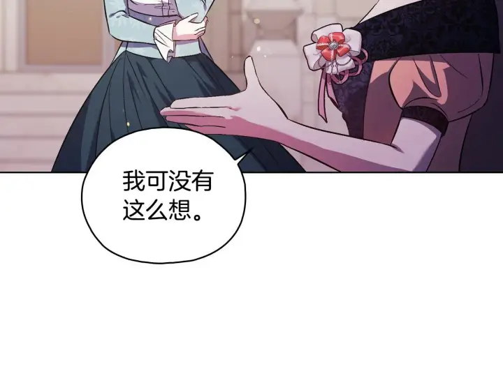 漫画《双胞胎姐姐不再相信他人》第75话 情况危急第117张图