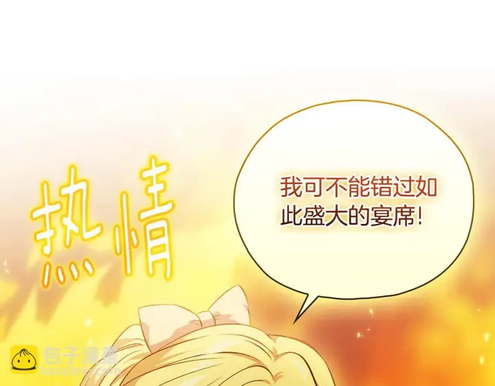 漫画《双胞胎姐姐不再相信他人》第75话 情况危急第118张图