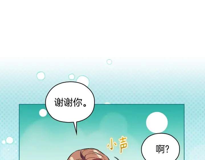 漫画《双胞胎姐姐不再相信他人》第75话 情况危急第122张图