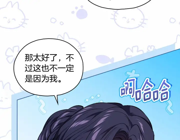 漫画《双胞胎姐姐不再相信他人》第75话 情况危急第126张图