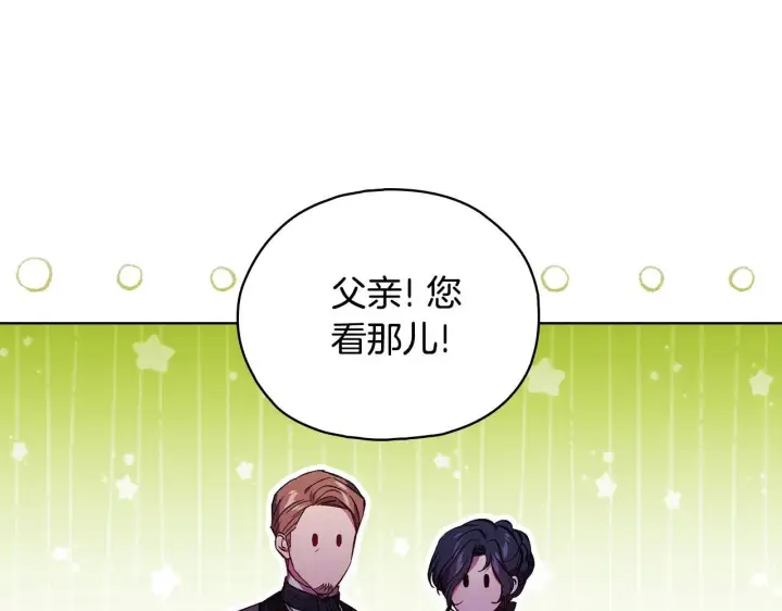 漫画《双胞胎姐姐不再相信他人》第75话 情况危急第128张图