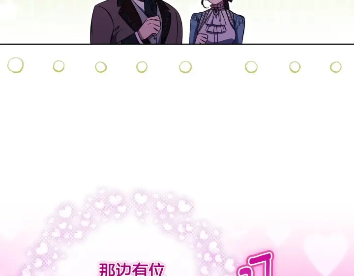 漫画《双胞胎姐姐不再相信他人》第75话 情况危急第129张图