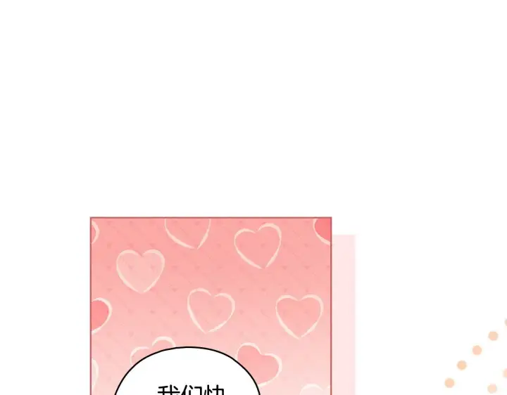 漫画《双胞胎姐姐不再相信他人》第75话 情况危急第133张图