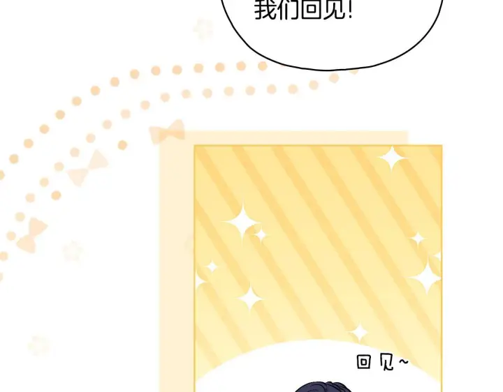 漫画《双胞胎姐姐不再相信他人》第75话 情况危急第135张图