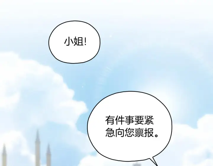 漫画《双胞胎姐姐不再相信他人》第75话 情况危急第137张图