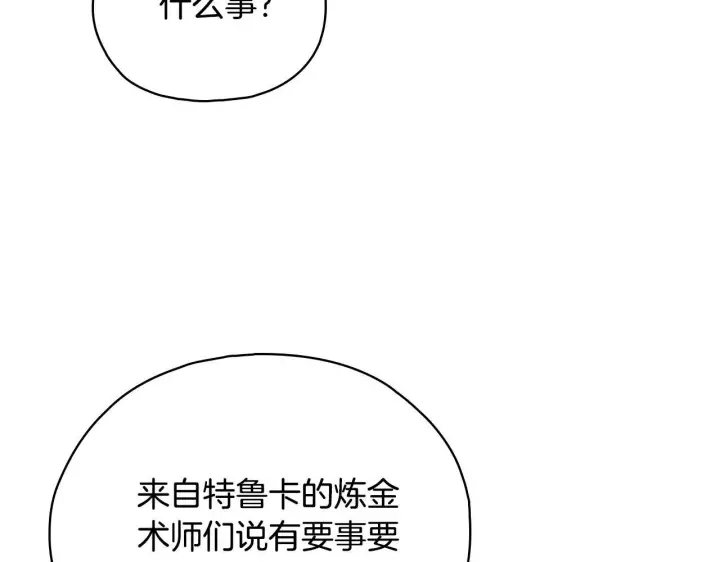 漫画《双胞胎姐姐不再相信他人》第75话 情况危急第139张图