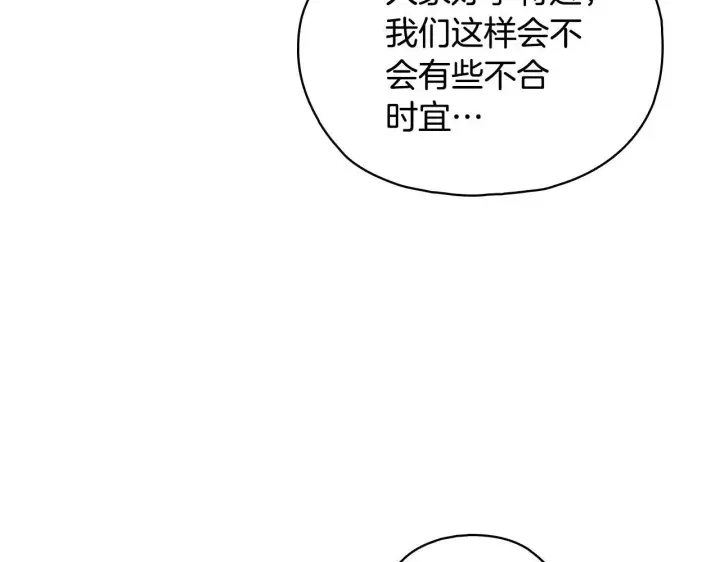 漫画《双胞胎姐姐不再相信他人》第75话 情况危急第14张图