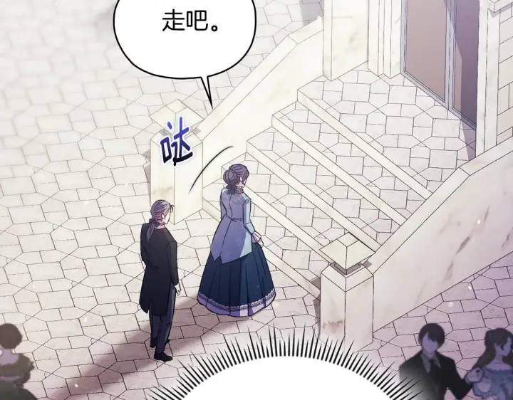 漫画《双胞胎姐姐不再相信他人》第75话 情况危急第142张图