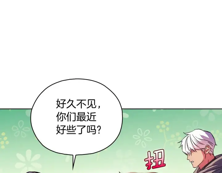 漫画《双胞胎姐姐不再相信他人》第75话 情况危急第150张图