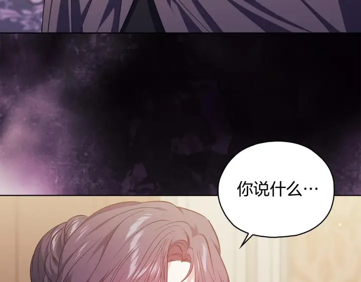 漫画《双胞胎姐姐不再相信他人》第75话 情况危急第155张图