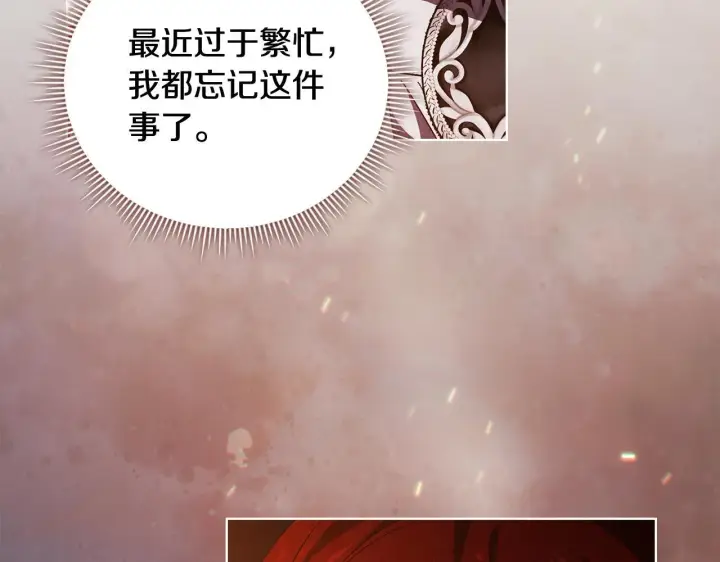 漫画《双胞胎姐姐不再相信他人》第75话 情况危急第161张图
