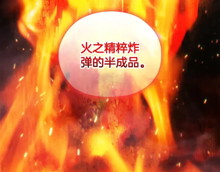 漫画《双胞胎姐姐不再相信他人》第75话 情况危急第168张图