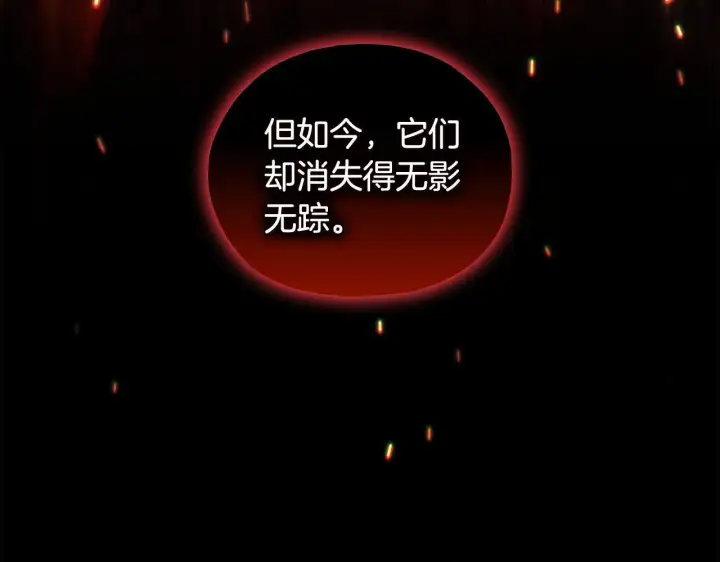 漫画《双胞胎姐姐不再相信他人》第75话 情况危急第170张图