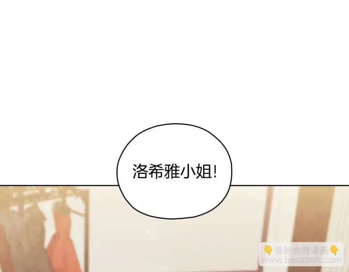 漫画《双胞胎姐姐不再相信他人》第75话 情况危急第29张图
