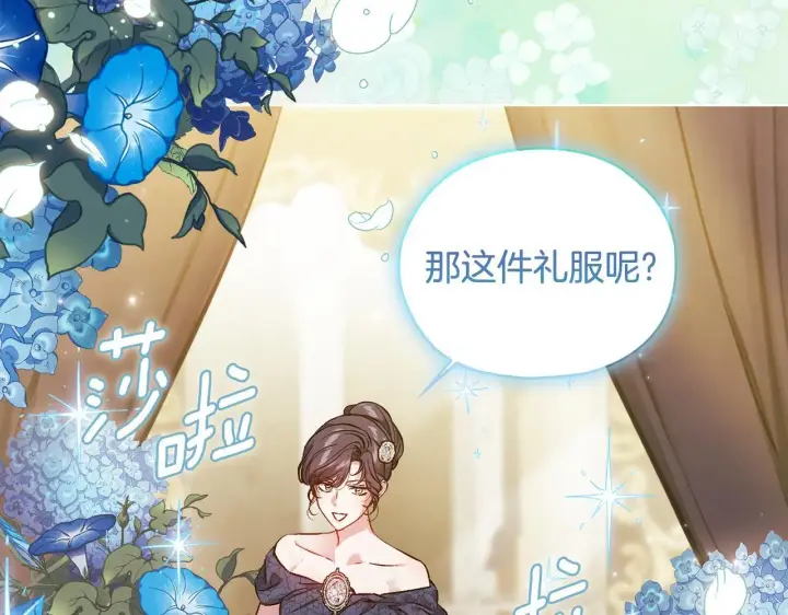 漫画《双胞胎姐姐不再相信他人》第75话 情况危急第36张图